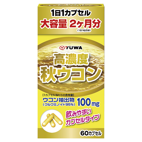 高濃度秋ウコン　60カプセル