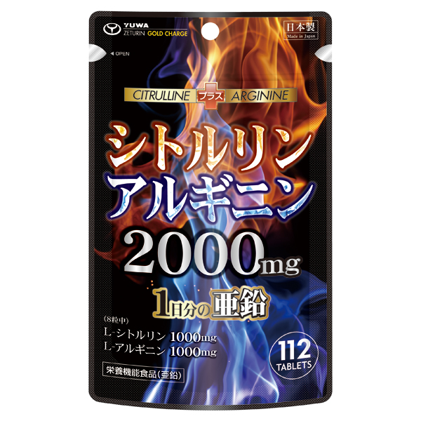 シトルリン アルギニン 2000mg 112粒