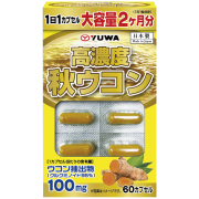 高濃度秋ウコン　60カプセル