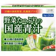 野菜たっぷりの国産青汁　30包