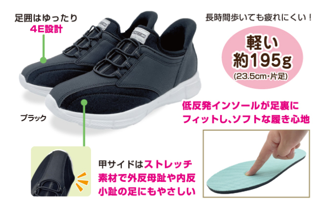 立ったまま手を使わず、するっと履けるスニーカー
