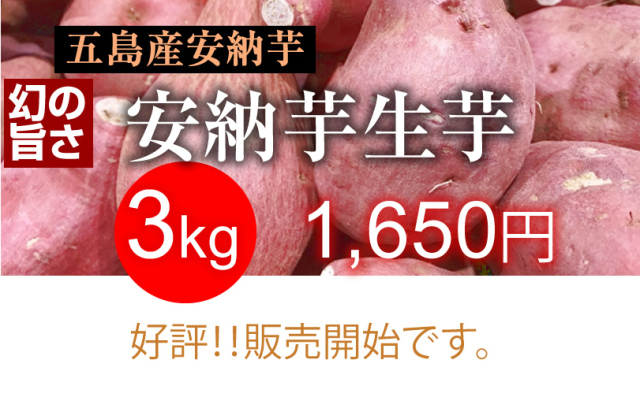 種子島島原の熟成安納芋をお届けするインターネット通販 種子島島原の熟成安納芋をお届けするインターネット通販
