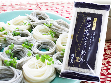 あらびき黒胡麻そうめん【36袋】