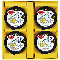 柚りっ子国産200g4個セット