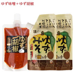 【送料込み】ゆずみそ柚りっ子120g×2袋・赤ゆずりっ胡椒80g×1袋　徳島県産農薬不使用ゆず　みまから唐辛子