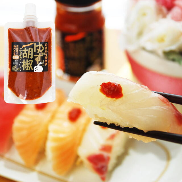 ゆずみそ柚りっ子120g×2袋・赤ゆずりっ胡椒80g×1袋