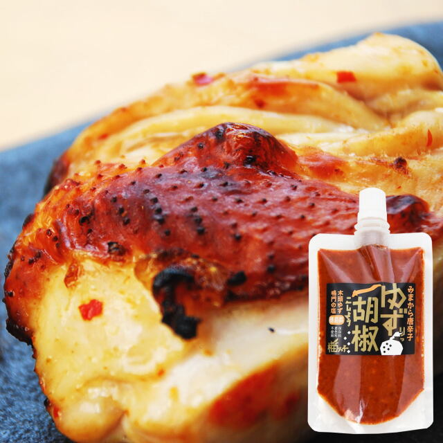 ゆずみそ柚りっ子120g×2袋・赤ゆずりっ胡椒80g×1袋