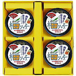 柚りっ子 200g_せ ゆずみそ 4個入り