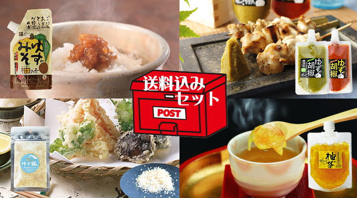 徳島ゆずみその柚りっ子