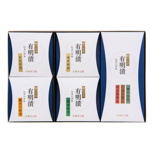 有明漬詰合せ