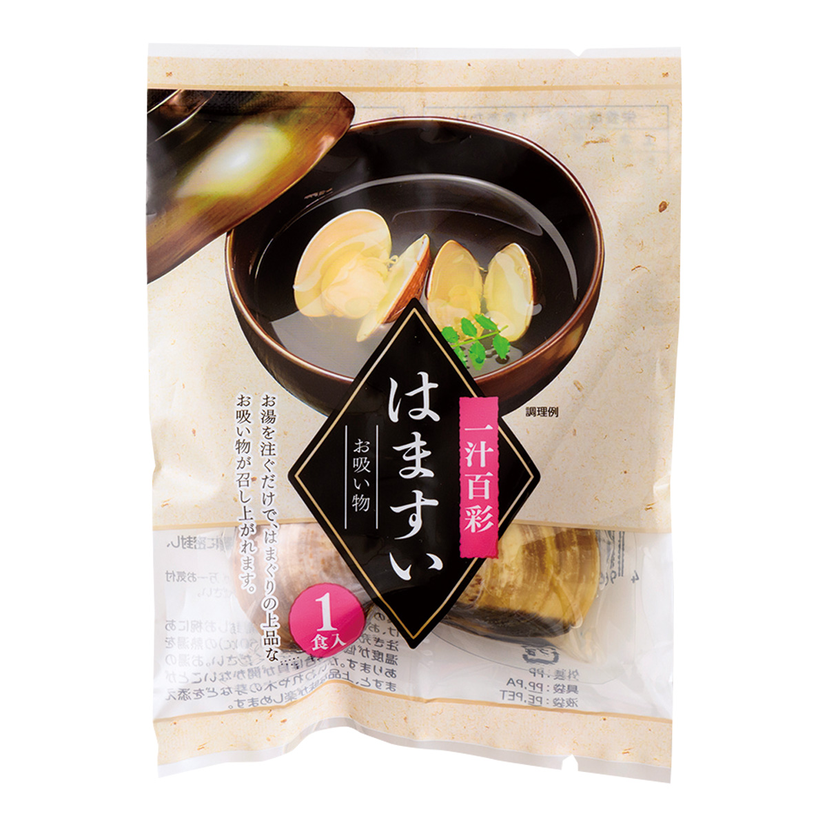 はますい
