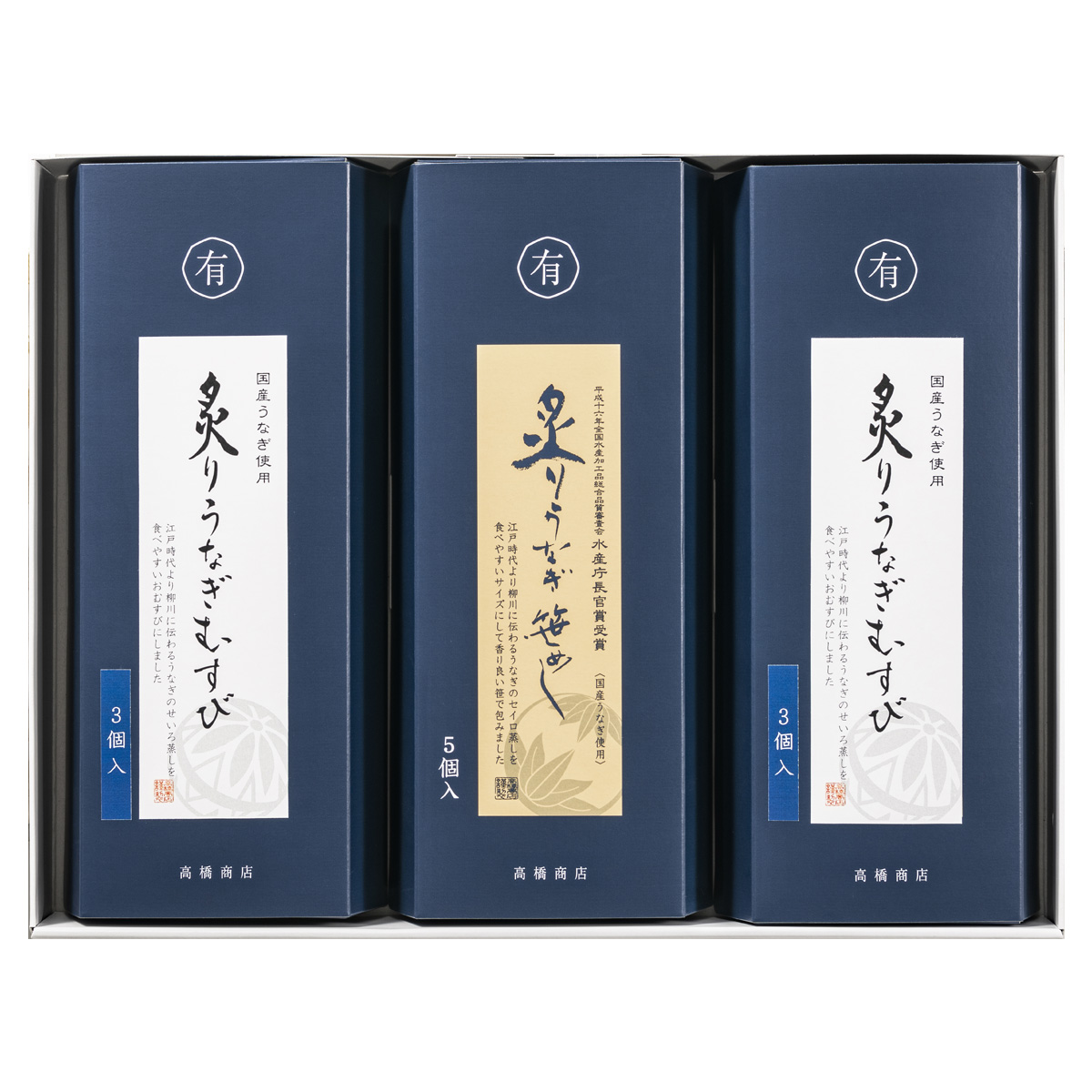 炙りうなぎ笹めしと炙りうなぎむすび詰合せ（SO-57）