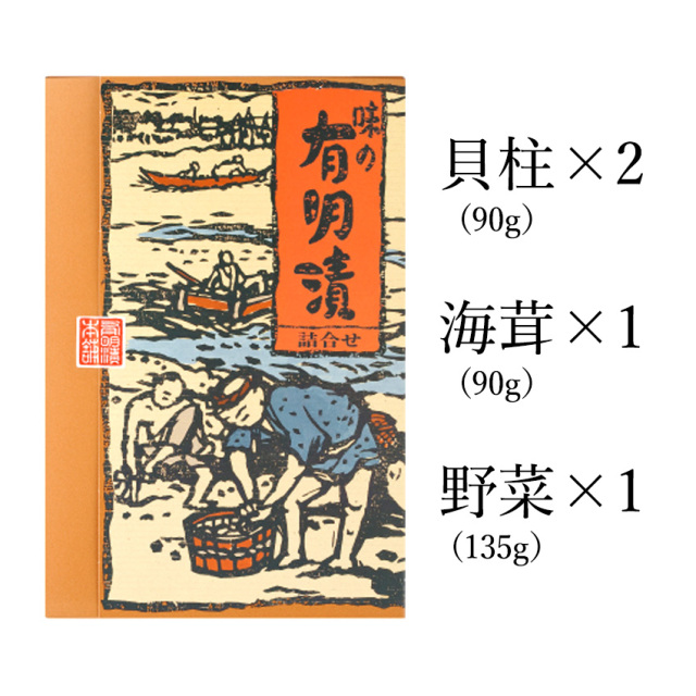 三色粕漬詰合せ