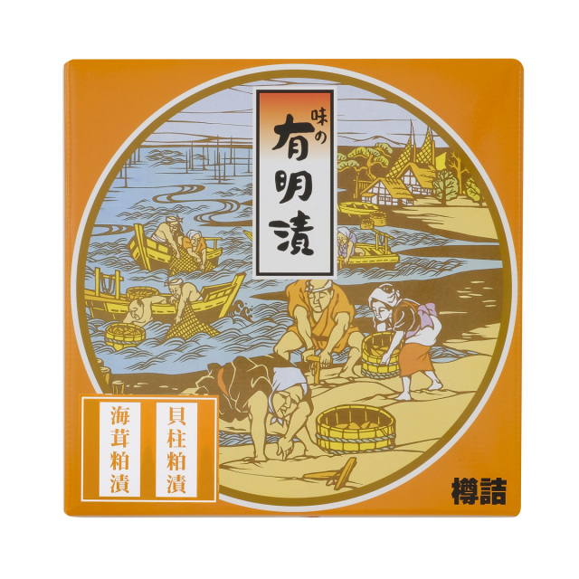 有明漬