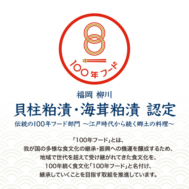 貝柱粕漬カップ