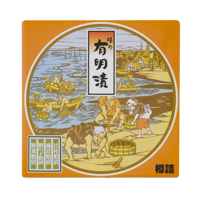 有明漬