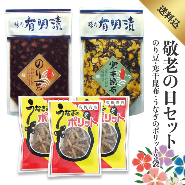 敬老の日ギフト