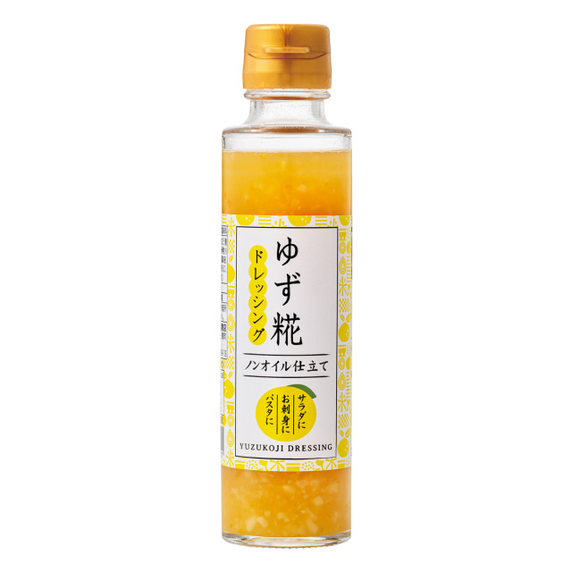 食べる塩ゆず