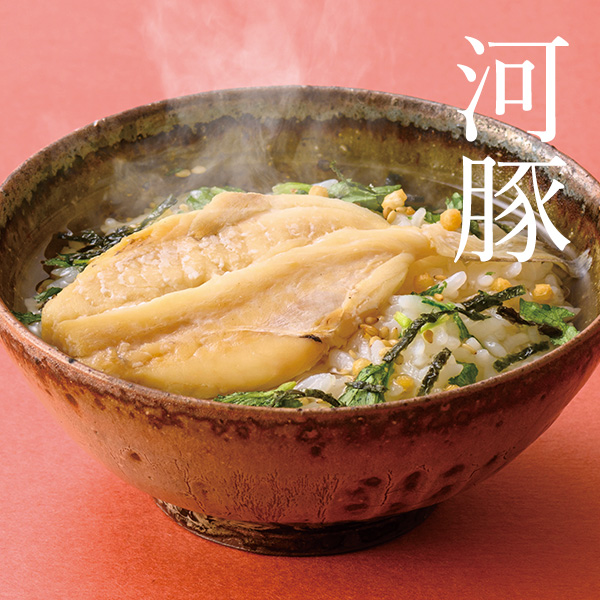 贅沢茶漬け「河豚」