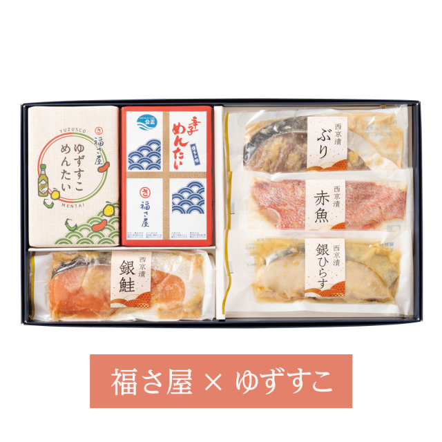 西京漬・めんたいこ詰合せ