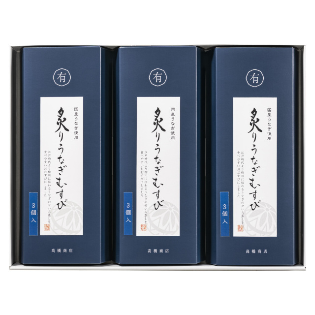 炙りうなぎむすび　9個入