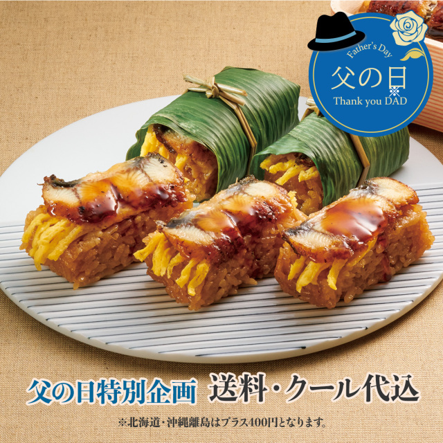 父の日ギフト炙りうなぎ