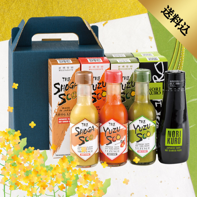 すこのりセット