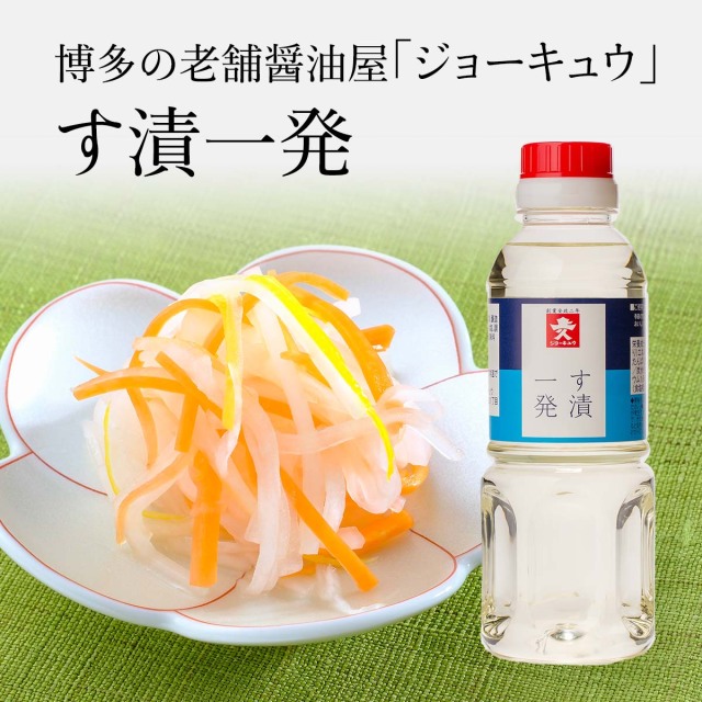 す漬一発