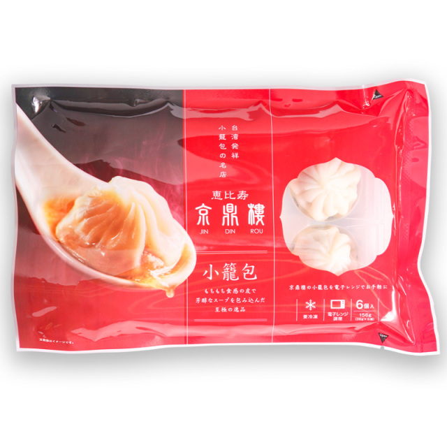 とっておきや　小籠包