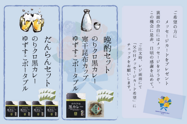 2017父の日カテゴリトップ