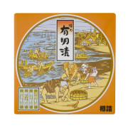 有明漬