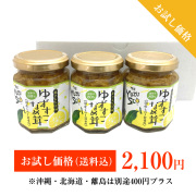 ゆずすこなめ茸3本セット
