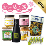 新生活応援セット