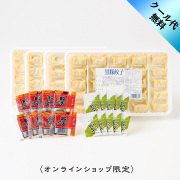 【通販企画】博多一口餃子セット