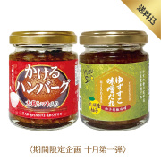 通販企画10月第一弾