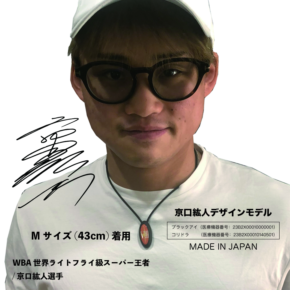 Slico×プロボクサー・京口紘人