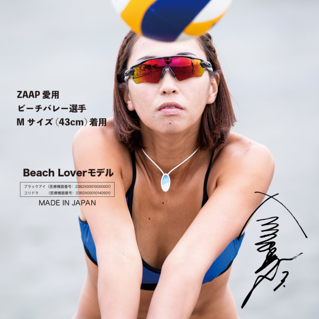 デザインネックレス Beach Loverデザインモデル デザインネックレス Beach Loverデザインモデル
