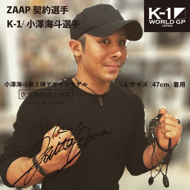 Slico×K-1・小澤海斗　第1弾