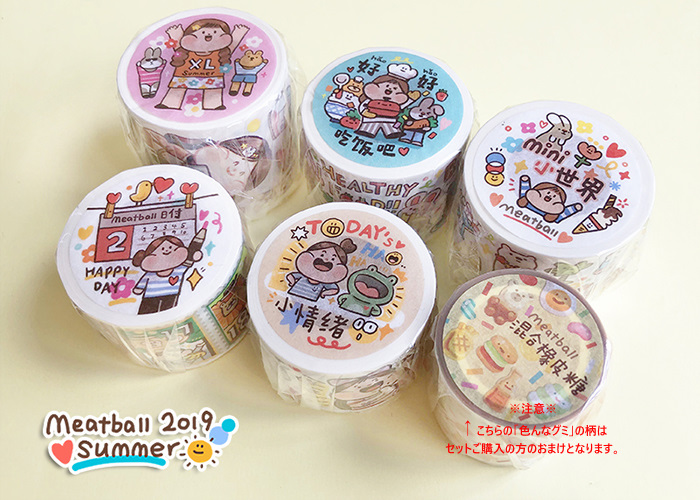 meatball  春夏シリーズ　※セットご購入の方はテープもう１つプレゼントプラス送料無料！！　幅33mm-45mm   マスキングテープ