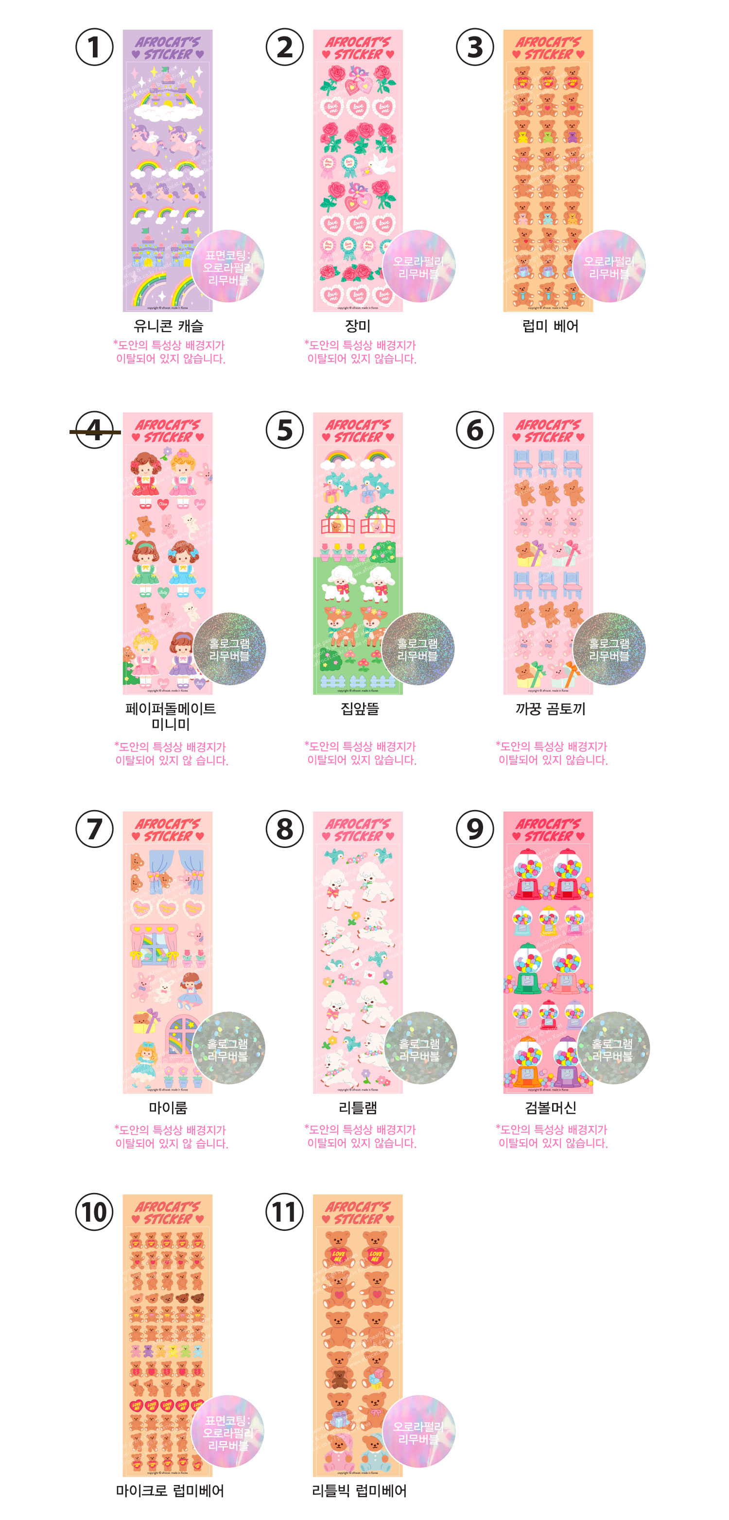 afrocat sticker  ユニコーン柄など全10種類