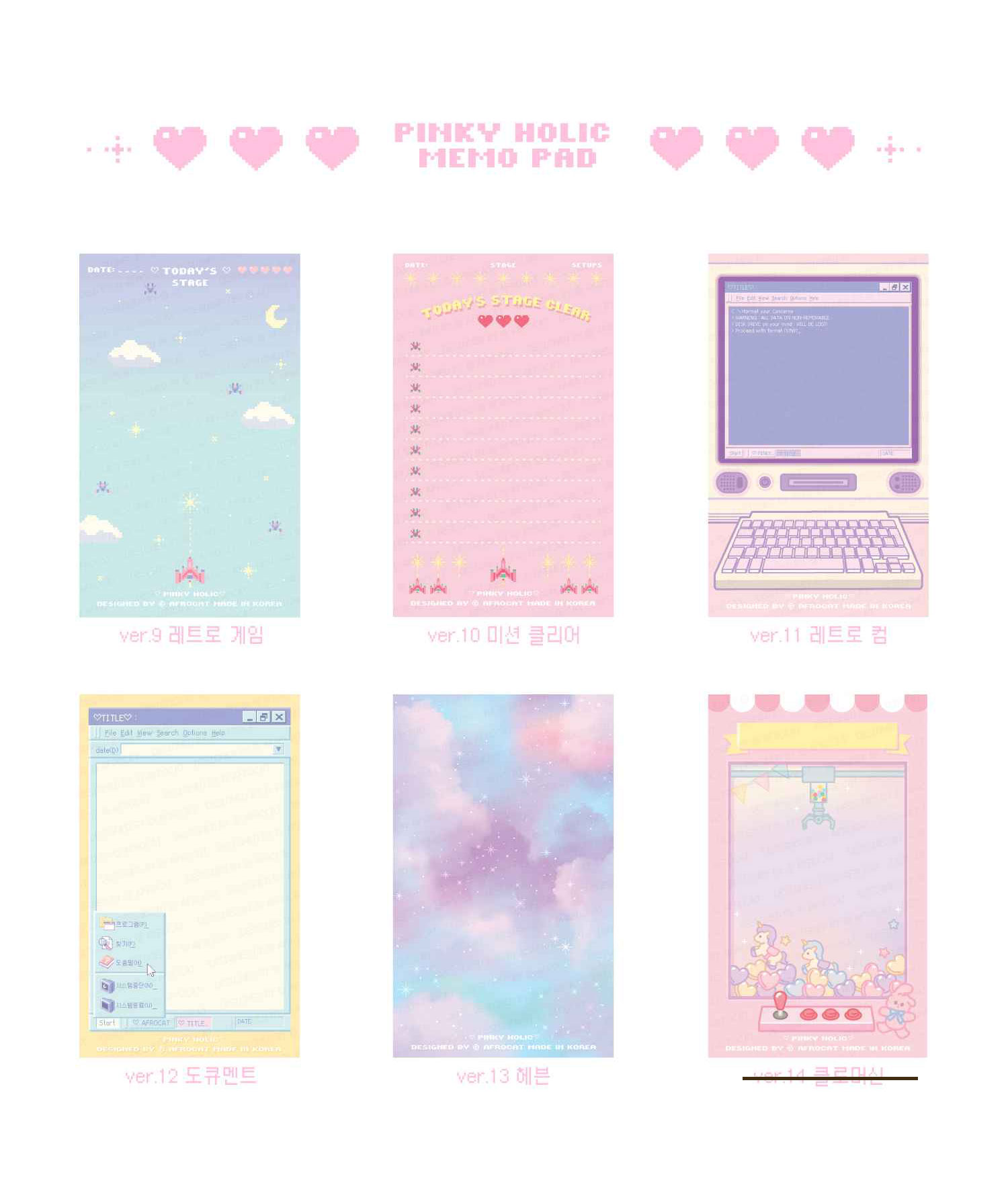 afrocat  PINK HOLRIC MEMO PAD 全5種類