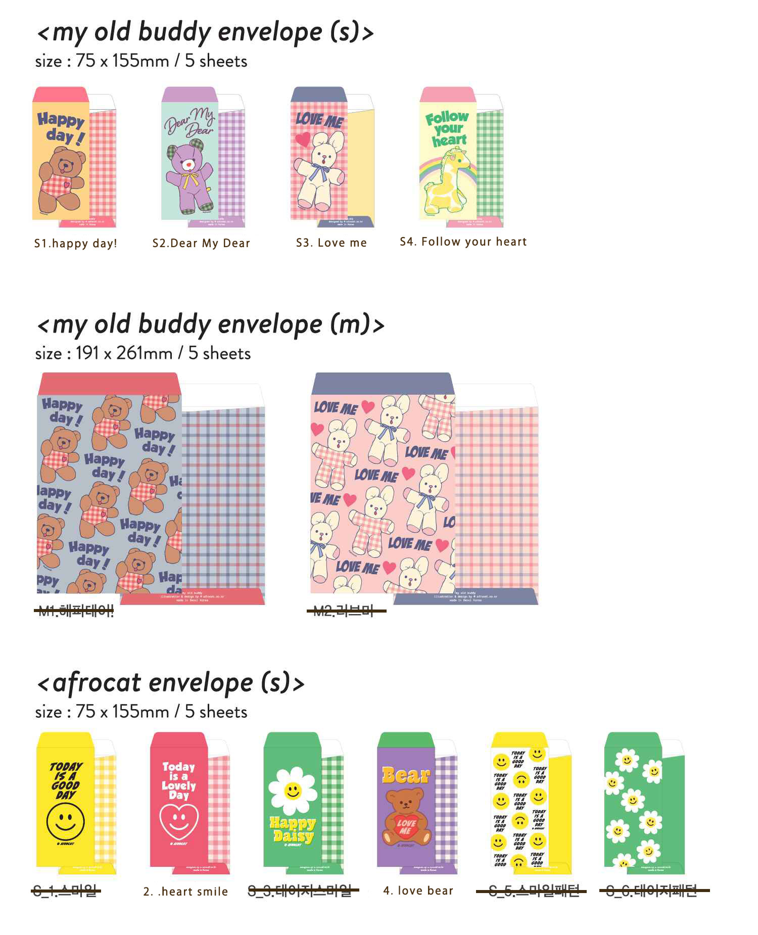 afrocat My Old Buddy Envelope 封筒 全6種類