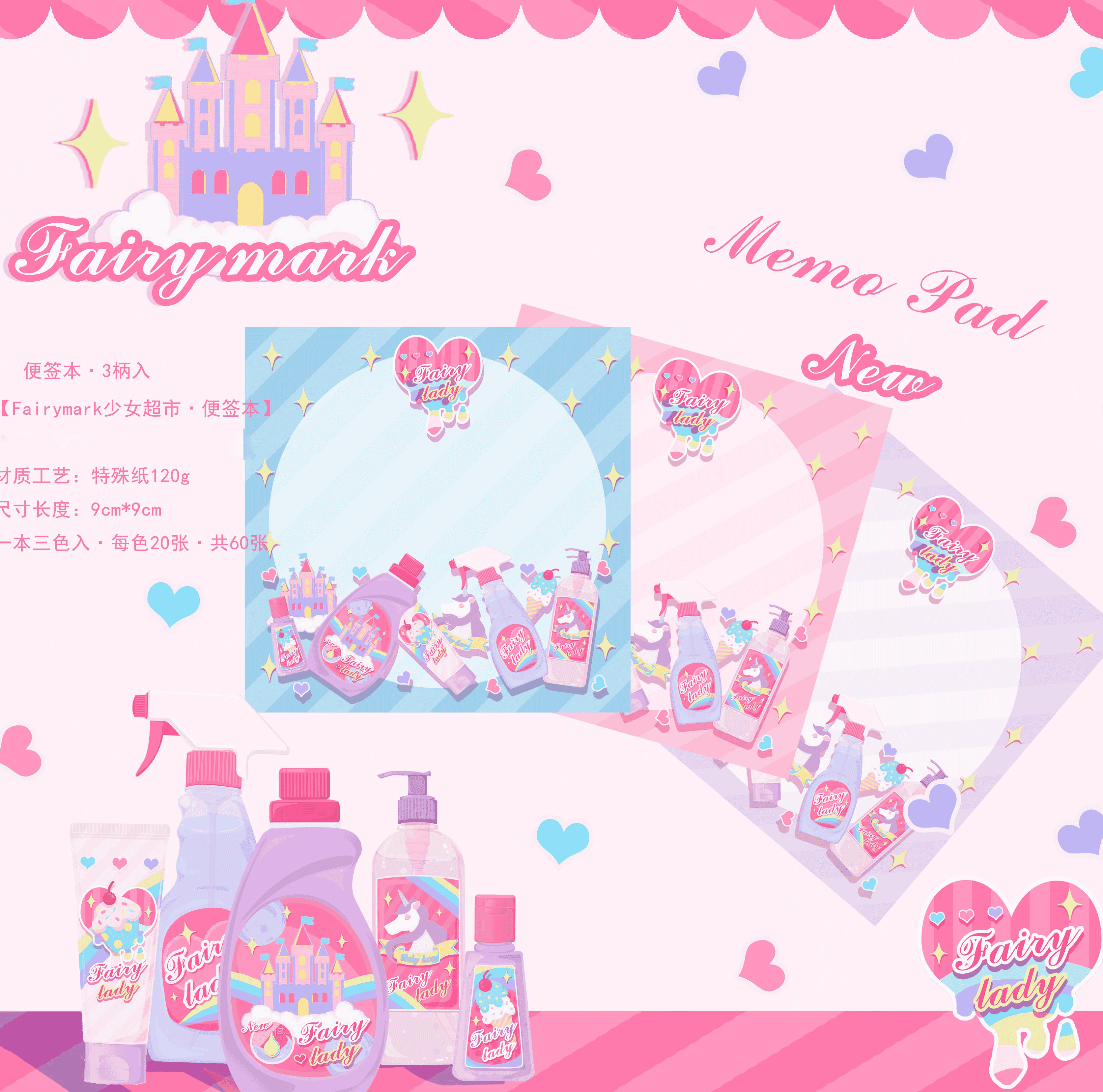 少女超市シリーズ全３種類　メモ　型抜きメモ ラッピングペーパー