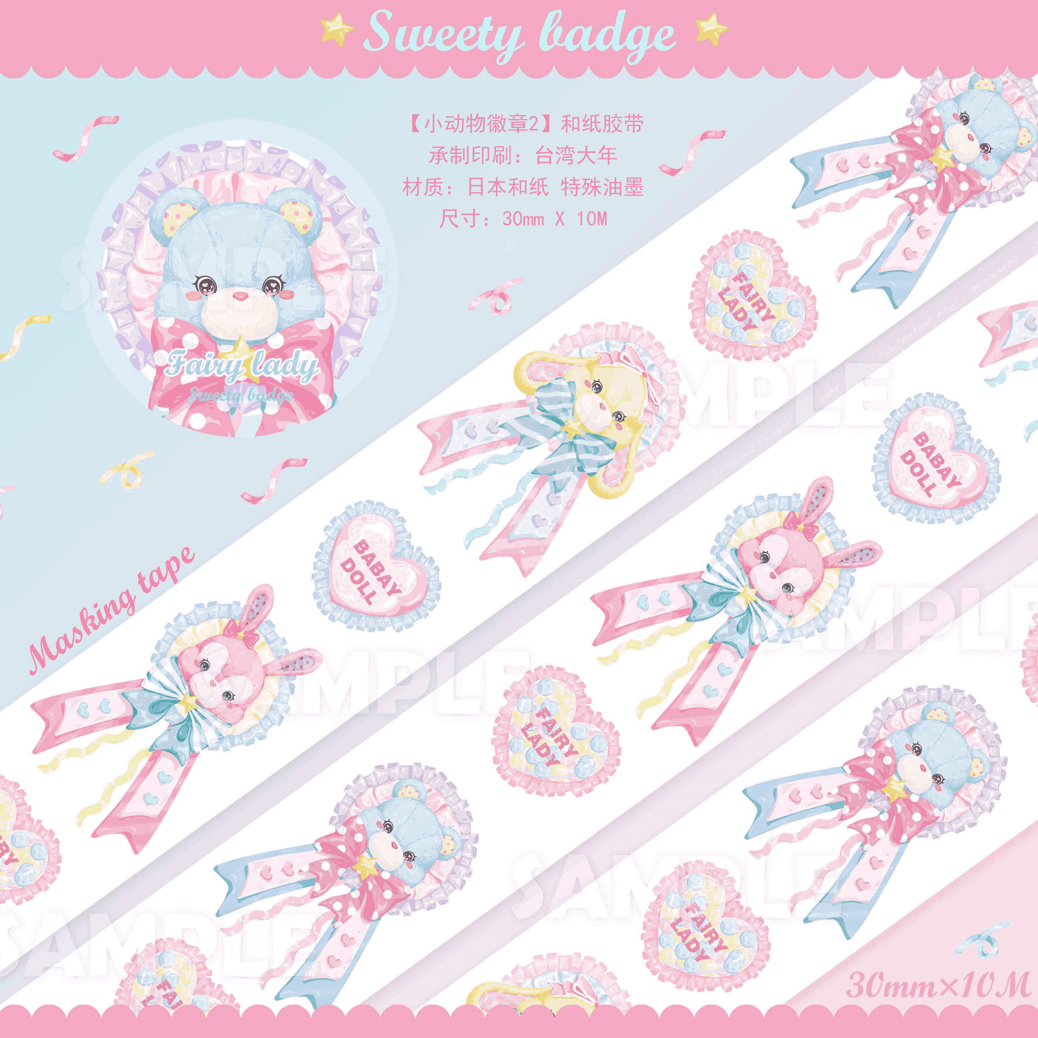 fairy  animalシリーズ全4種類　マスキングテープ 型抜きメモ ラッピングペーパー  メモ
