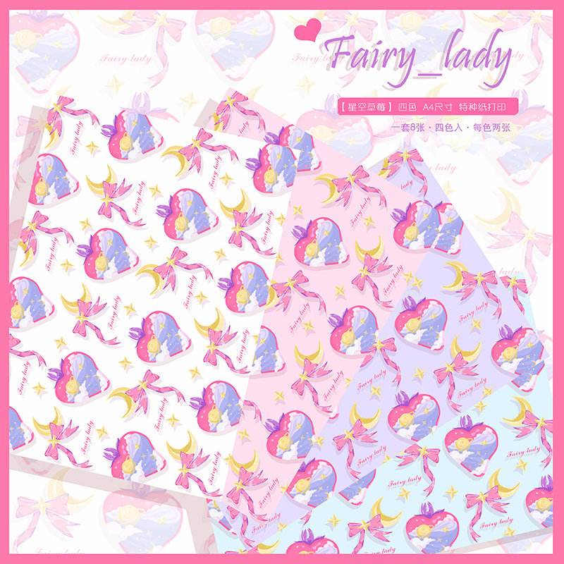fairy  星空シリーズ　全3種類　 ラッピングペーパー