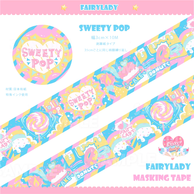 fairy  seet popシリーズ全2種類　マスキングテープ ラッピングペーパー