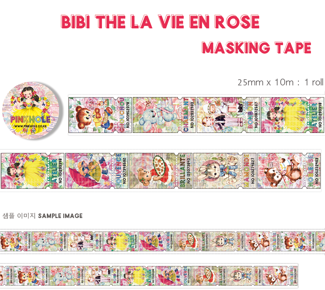 <再入荷なし> LA VIE EN ROSEシリーズ マスキングテープ hol