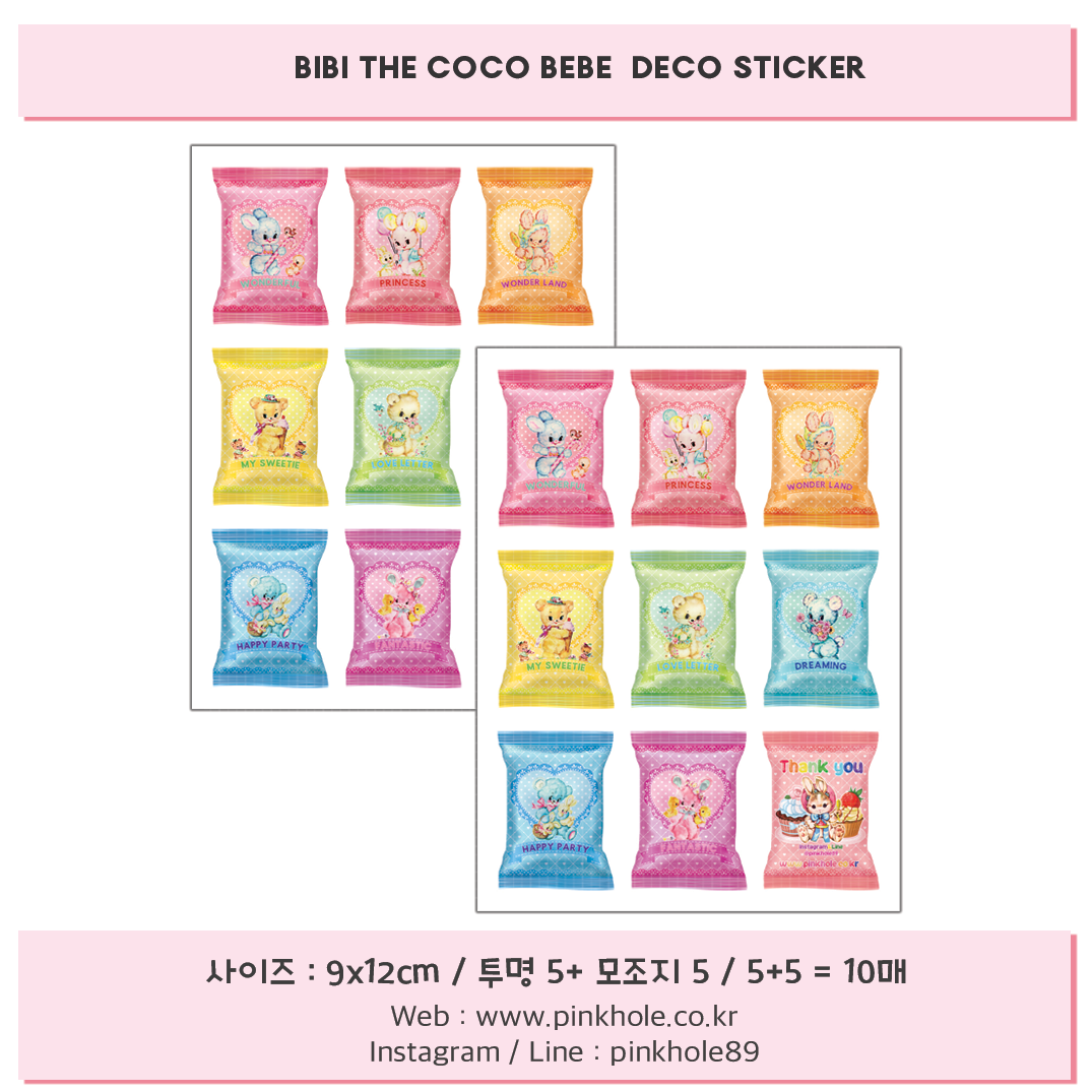 <再入荷なし> BiBi the CoCo BeBe deco stickerシリーズ 全5種類　シール　ステッカー hol