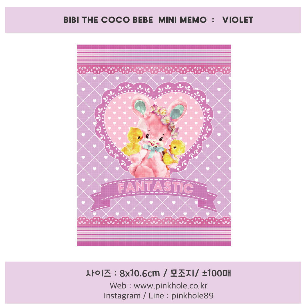 <再入荷なし> BiBi the CoCo BeBe mini memoシリーズ 全8種類 メモ帳 memopad hol