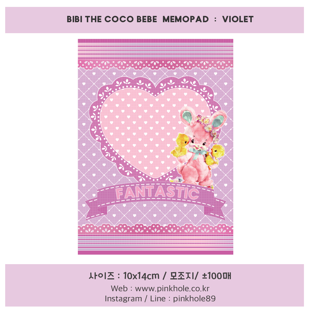 <再入荷なし> BiBi the CoCo BeBememoシリーズ 全8種類 メモ帳 memopad hol